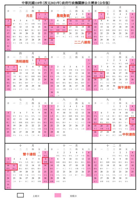 民國67年屬什麼|農曆換算、國曆轉農曆、國曆農曆對照表、農曆生日查。